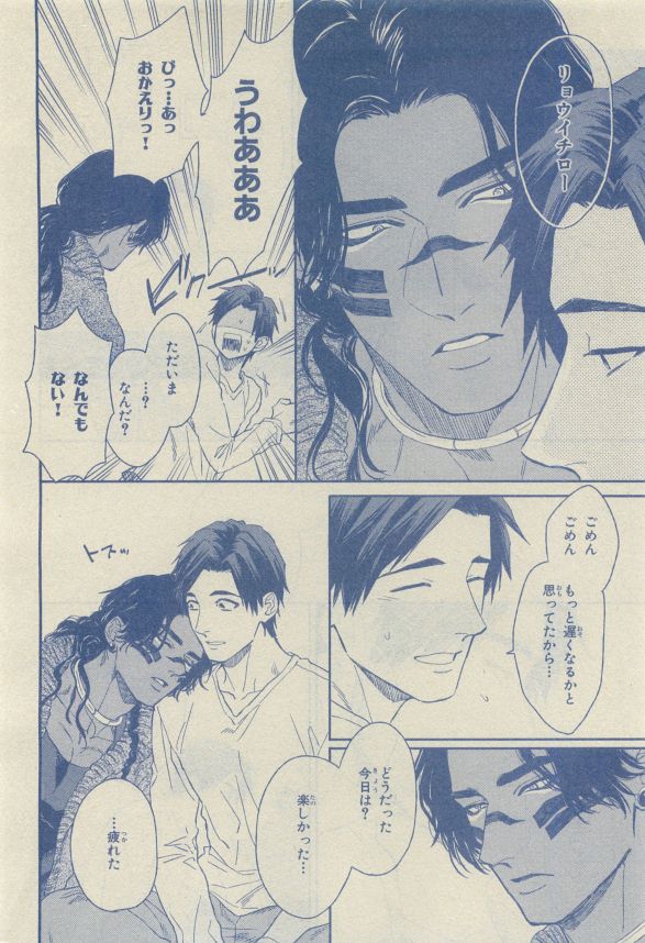 Chara Selection 2015-05 - Page 52