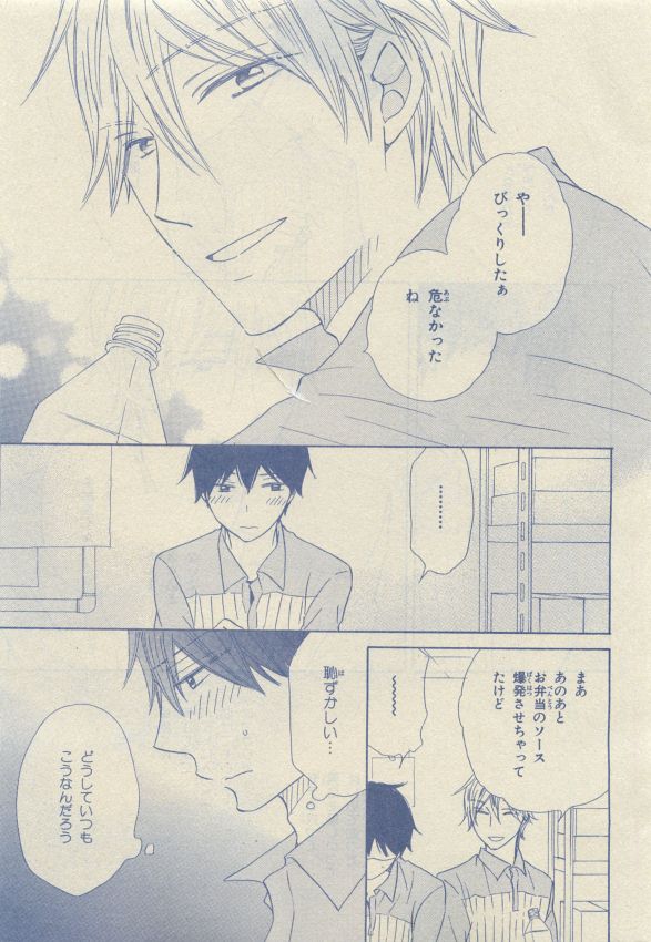 Chara Selection 2015-05 - Page 9