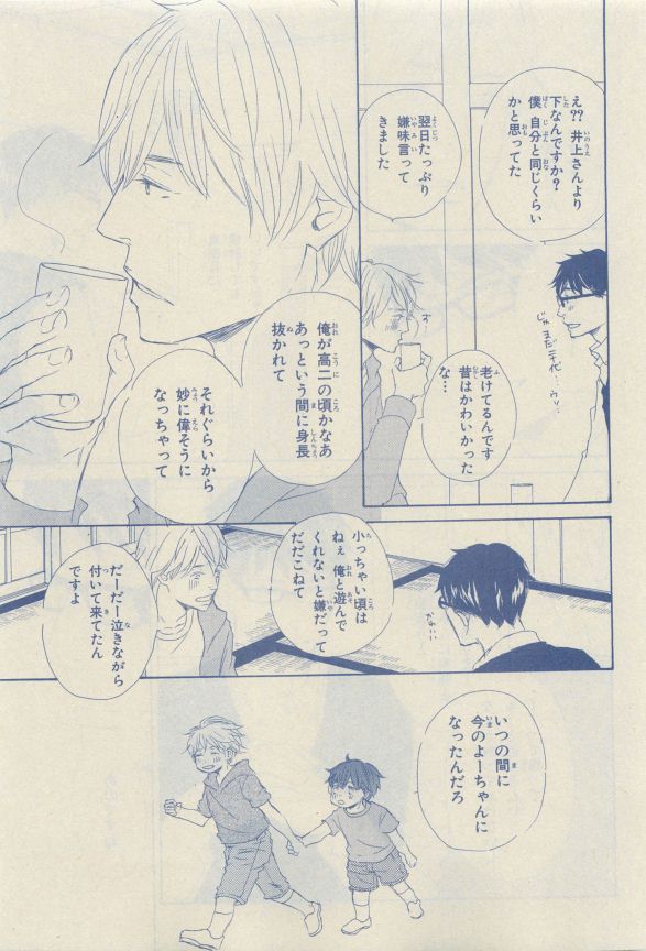Chara Selection 2015-05 - Page 91