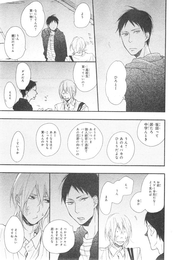 CIEL 2015-01 - Page 34