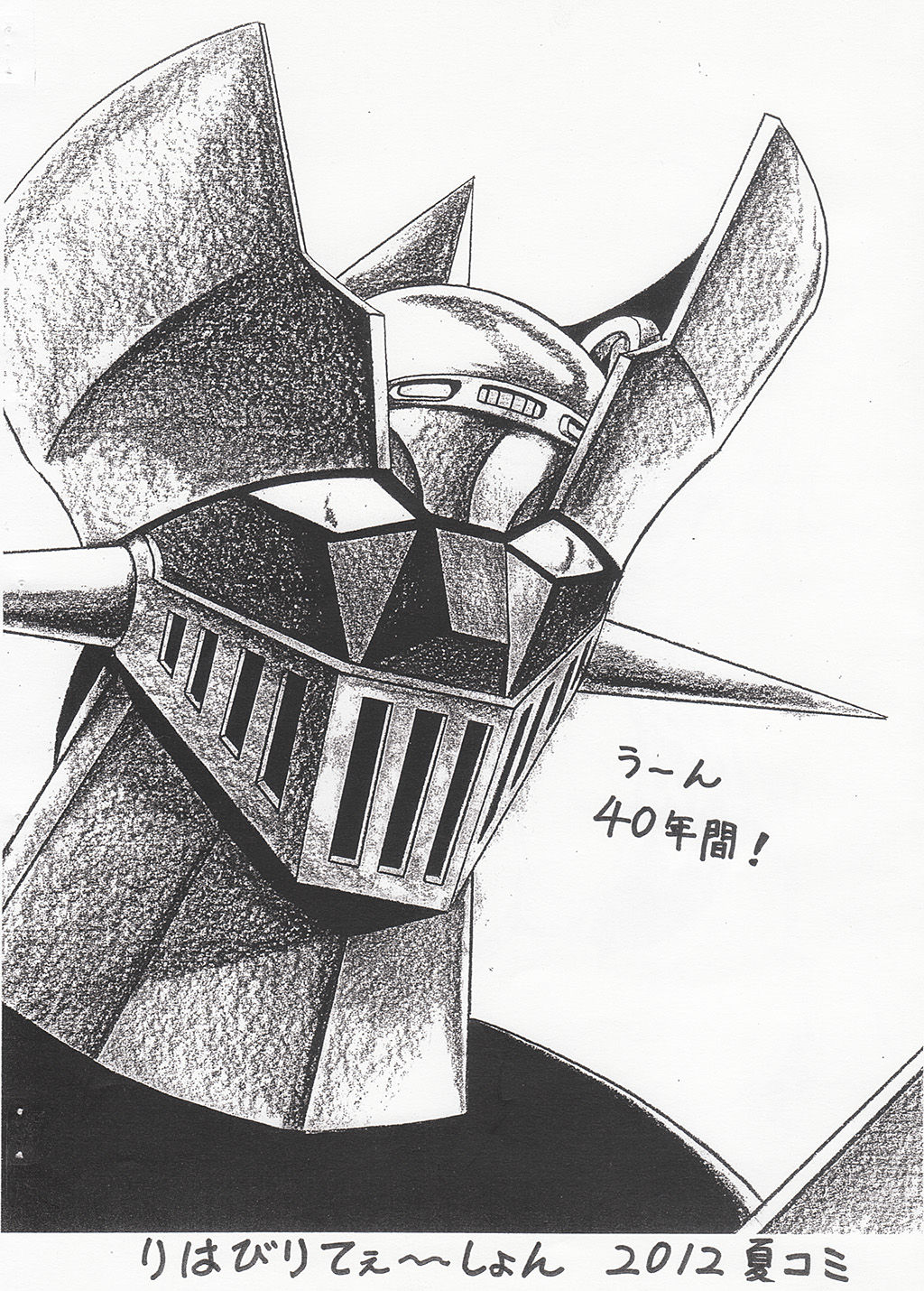 Mikan Saieigaka! Banzai! - Page 16