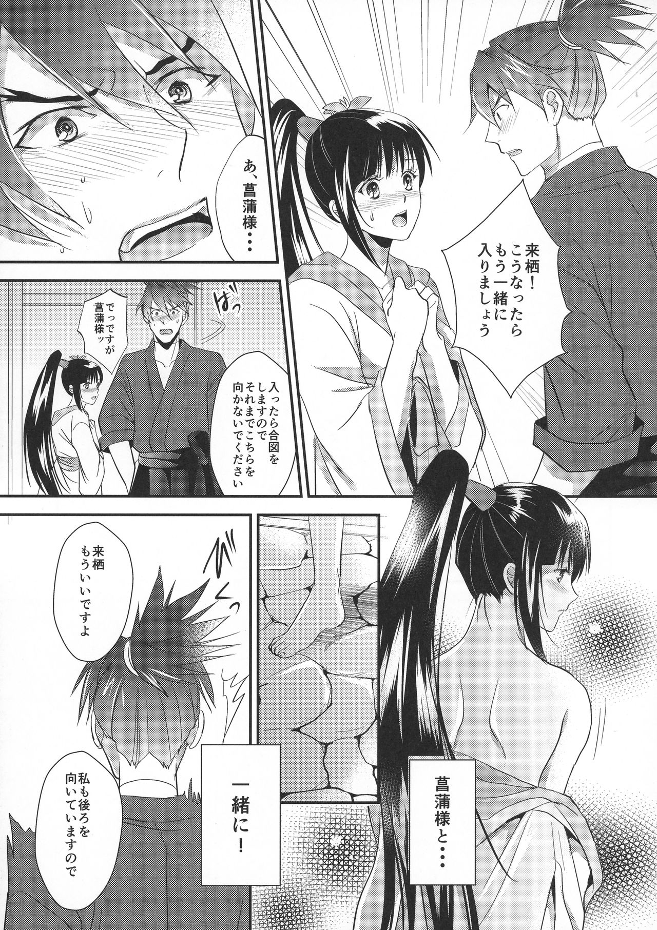Ayame-sama wa Darenimo Watasanai - Page 17