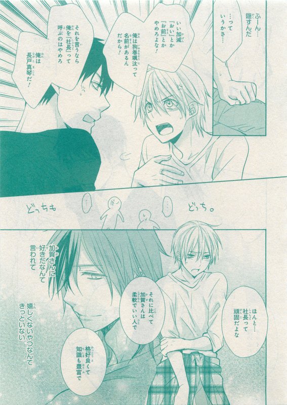 CIEL 2015-05 - Page 88
