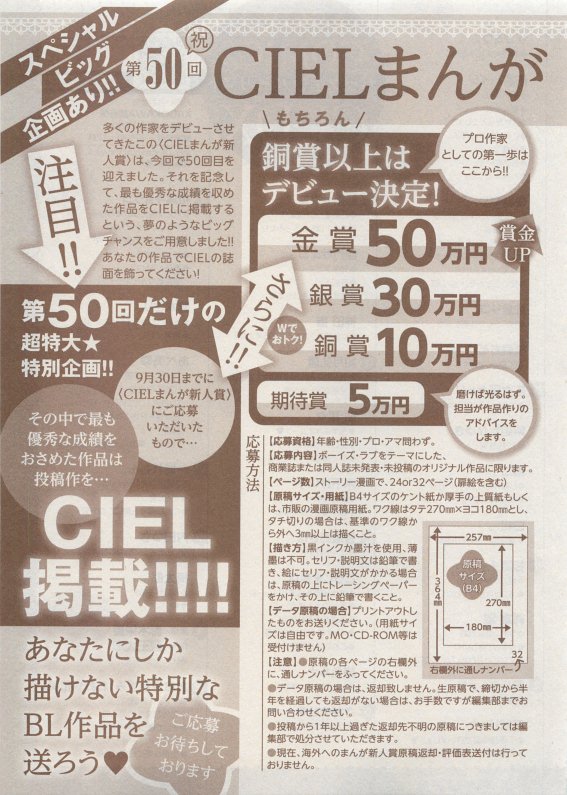 CIEL 2015-05 - Page 109