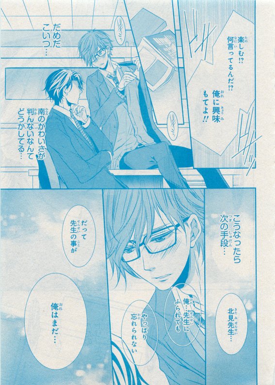 CIEL 2015-05 - Page 122