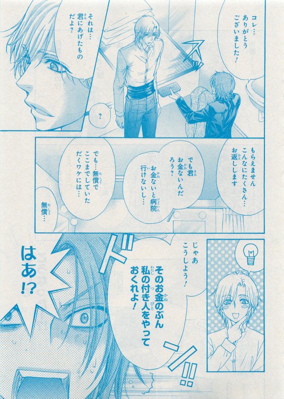 CIEL 2015-05 - Page 168