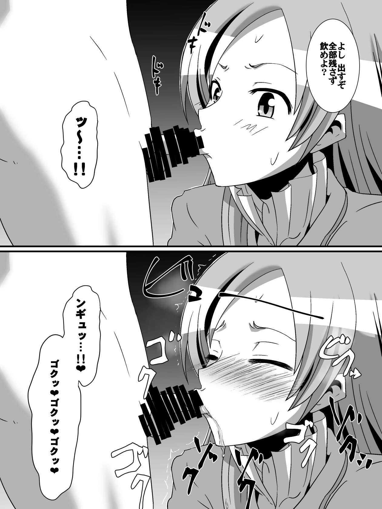Net ni Hisomu Kikensei 2 - Page 18