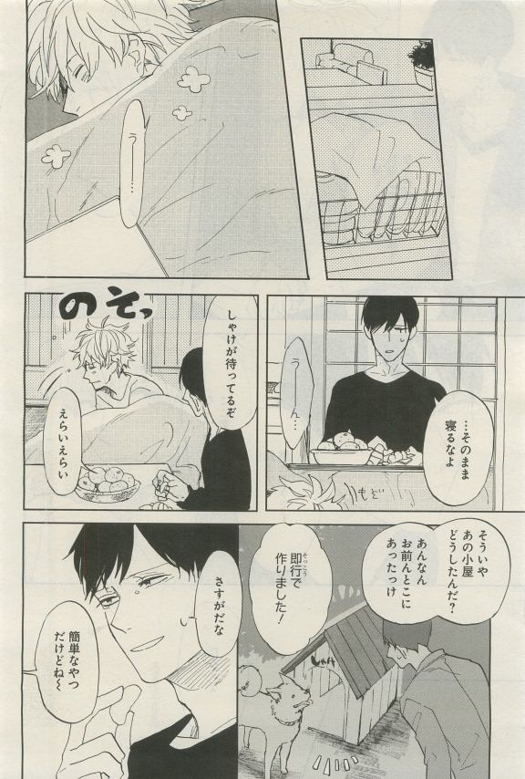 GATEAU 2015-04 - Page 104