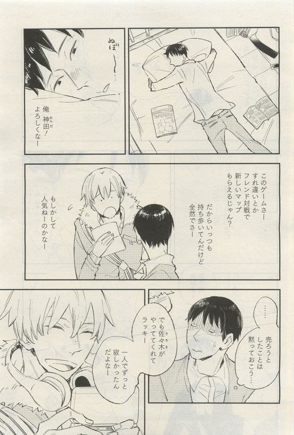 GATEAU 2015-04 - Page 117