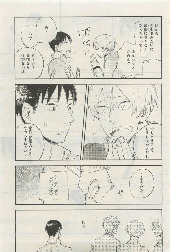 GATEAU 2015-04 - Page 124