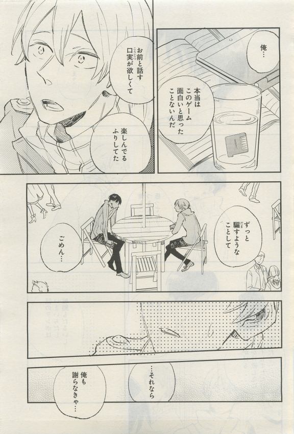 GATEAU 2015-04 - Page 128