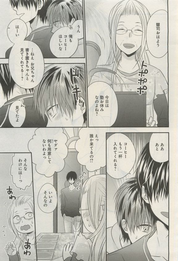 GATEAU 2015-04 - Page 154