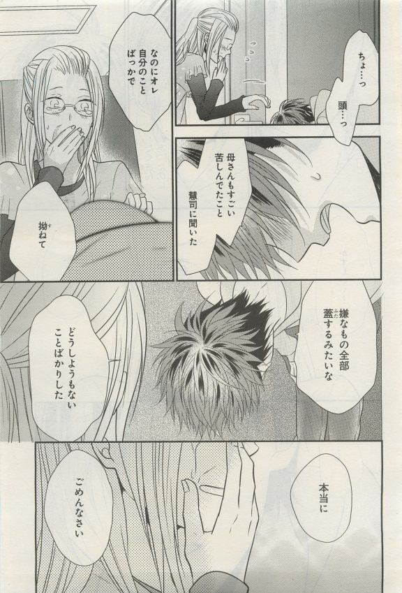 GATEAU 2015-04 - Page 157