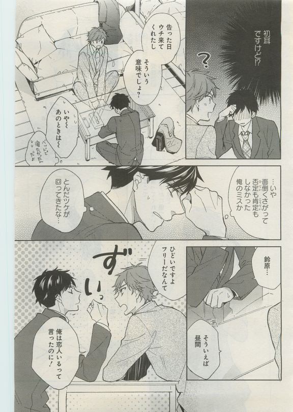 GATEAU 2015-04 - Page 180