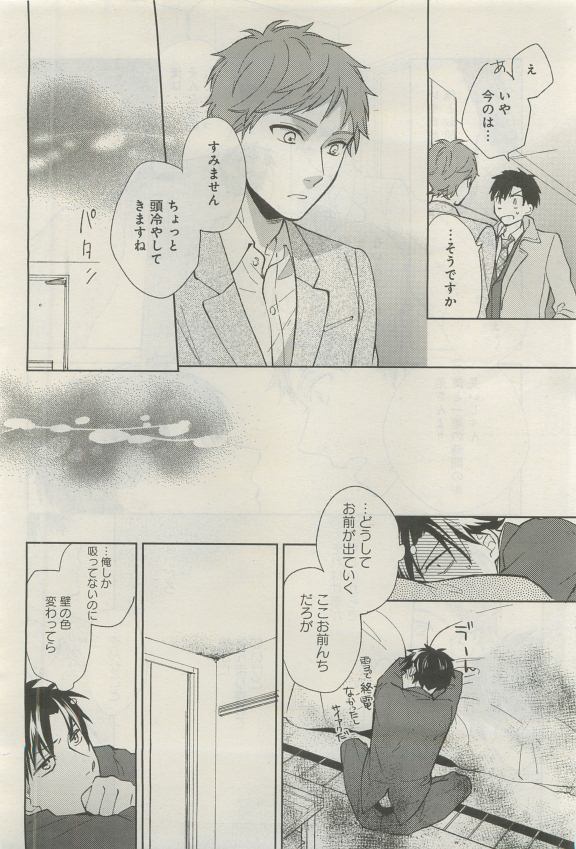 GATEAU 2015-04 - Page 182