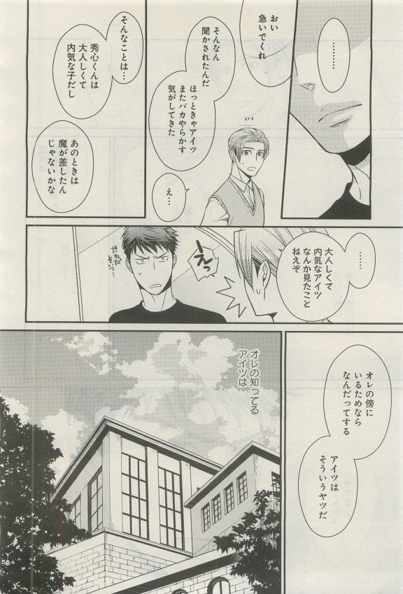 GATEAU 2015-04 - Page 202