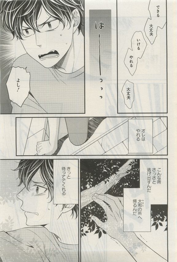 GATEAU 2015-04 - Page 205