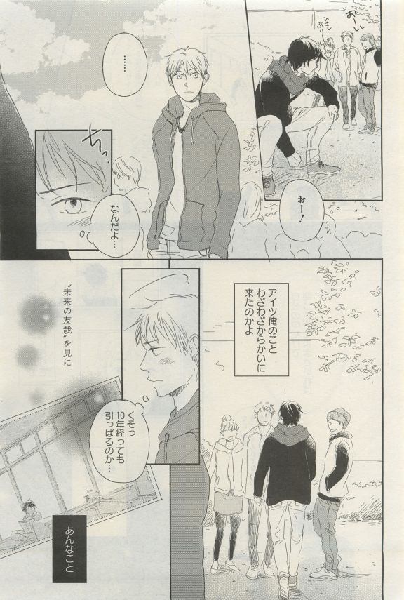 GATEAU 2015-04 - Page 69
