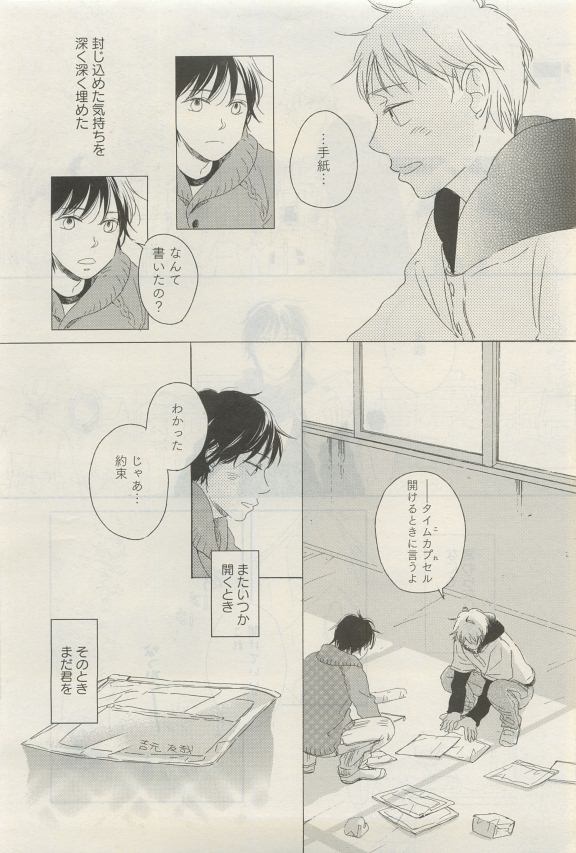 GATEAU 2015-04 - Page 78