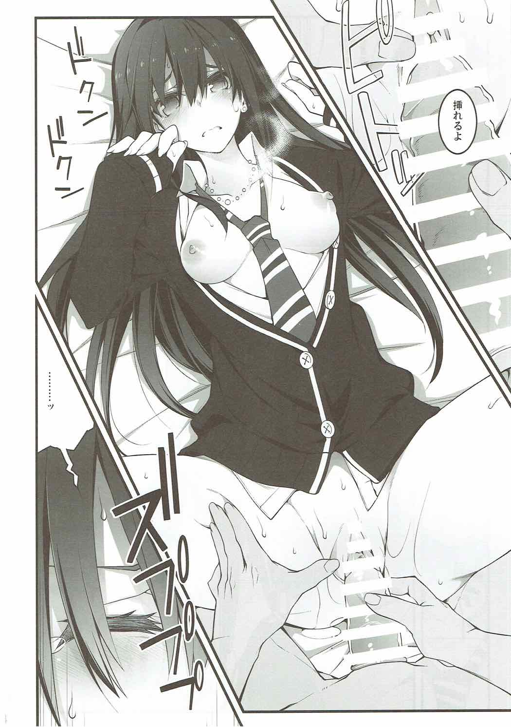 Cinderella wa Izon de Chuudoku - Page 13