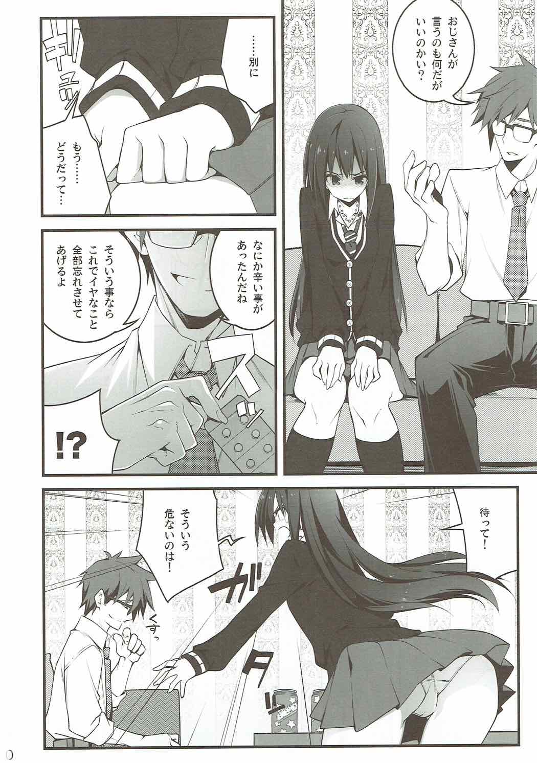 Cinderella wa Izon de Chuudoku - Page 9
