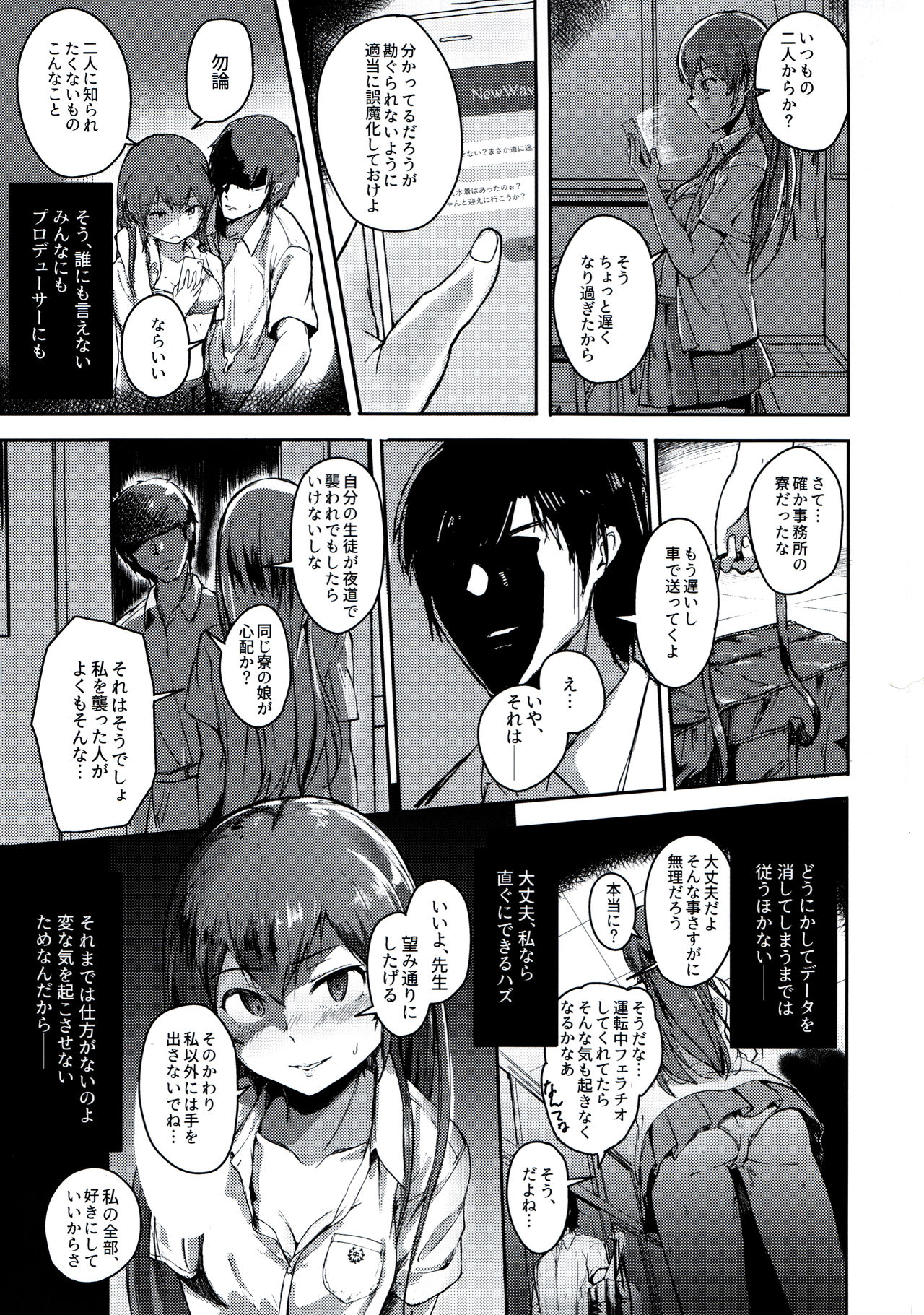 Ooishi Izumi wa Riyuu o sagasu - Page 28