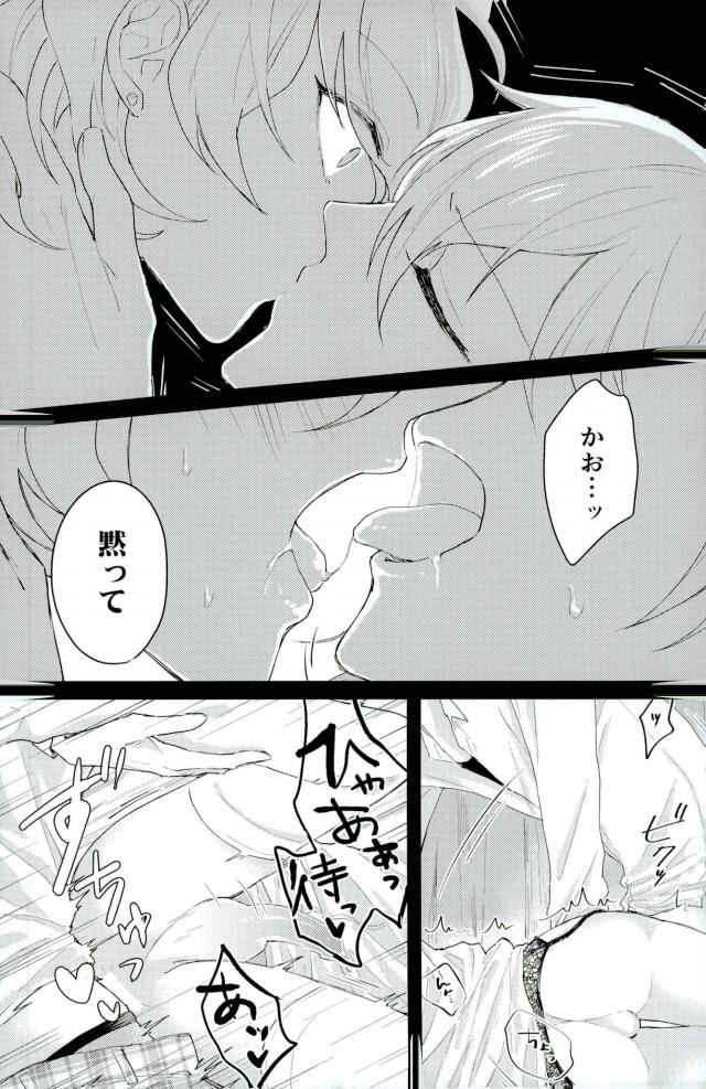 Bijin Kangoshi wa H ga Osuki - Page 13