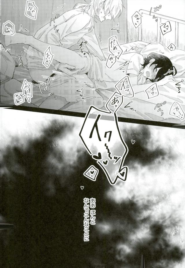 Bijin Kangoshi wa H ga Osuki - Page 15