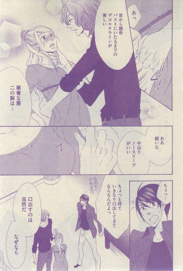 GUSH 2015-03 - Page 104