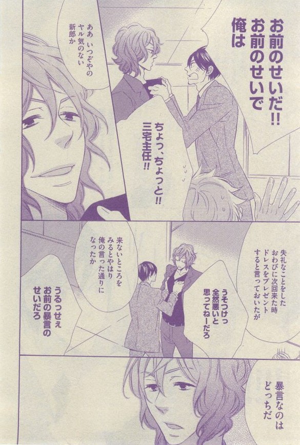 GUSH 2015-03 - Page 119
