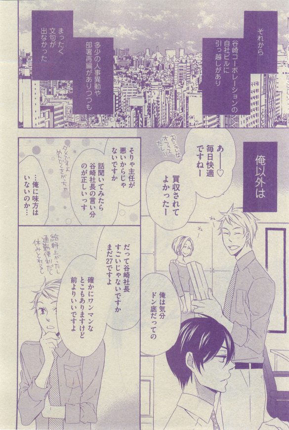 GUSH 2015-03 - Page 122