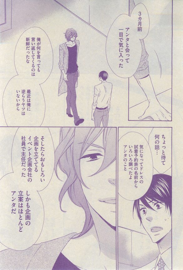 GUSH 2015-03 - Page 125