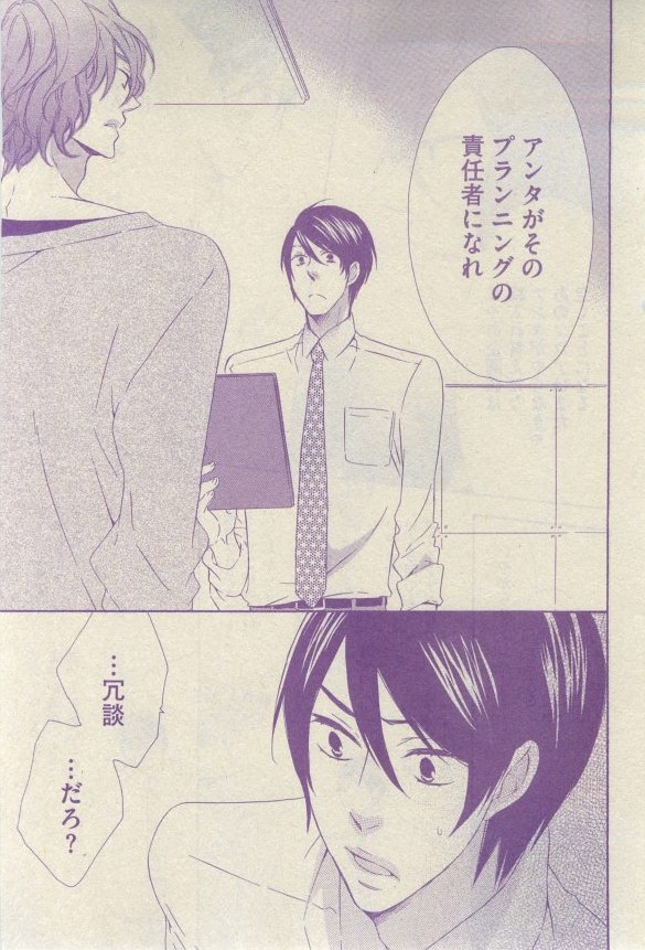 GUSH 2015-03 - Page 127