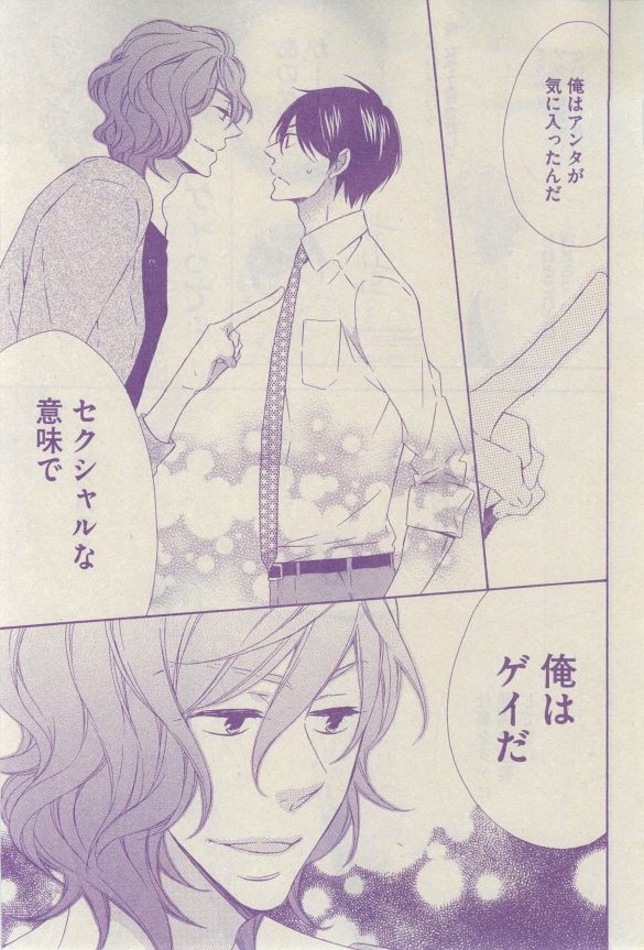 GUSH 2015-03 - Page 129