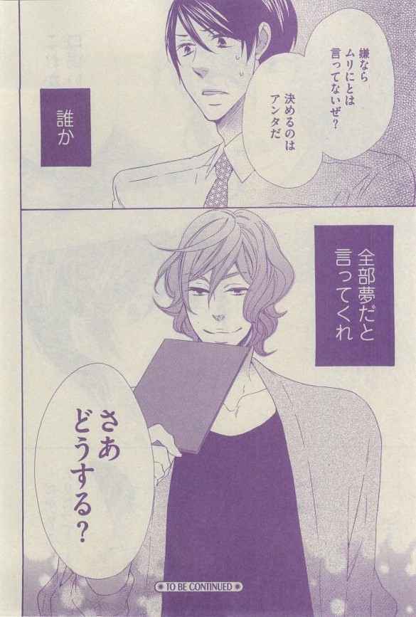GUSH 2015-03 - Page 132
