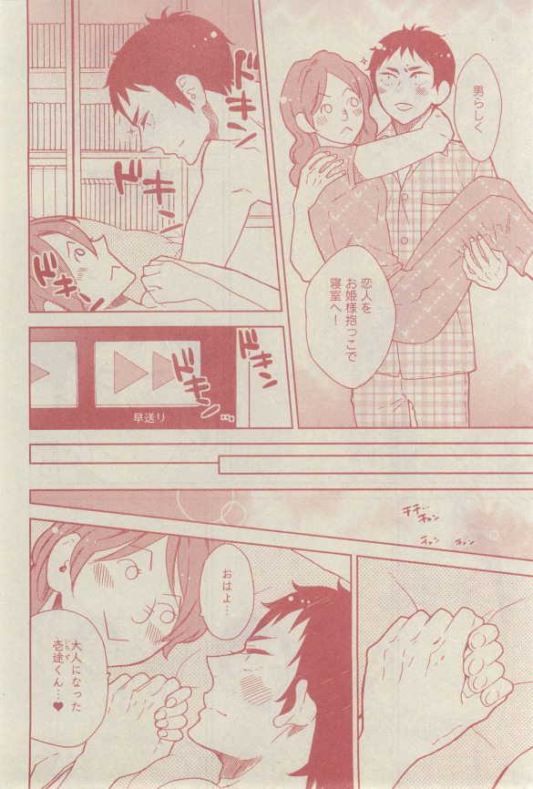 GUSH 2015-03 - Page 136