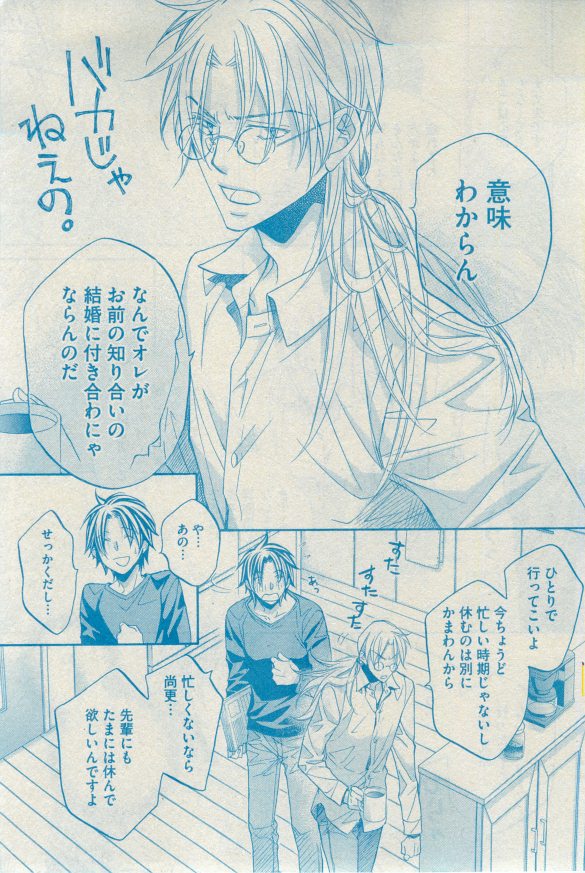 GUSH 2015-03 - Page 14