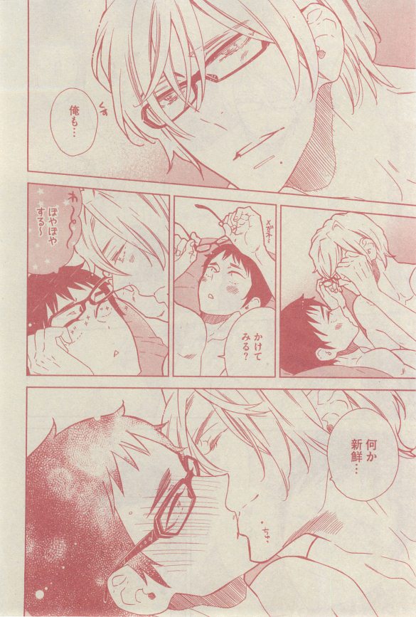 GUSH 2015-03 - Page 148