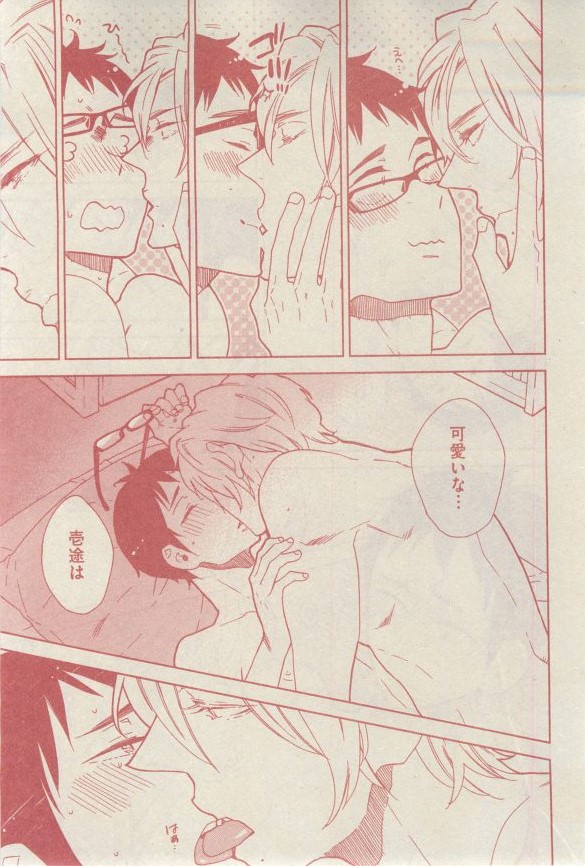 GUSH 2015-03 - Page 149