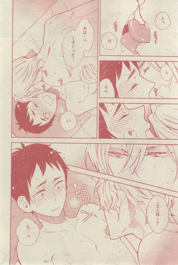 GUSH 2015-03 - Page 150