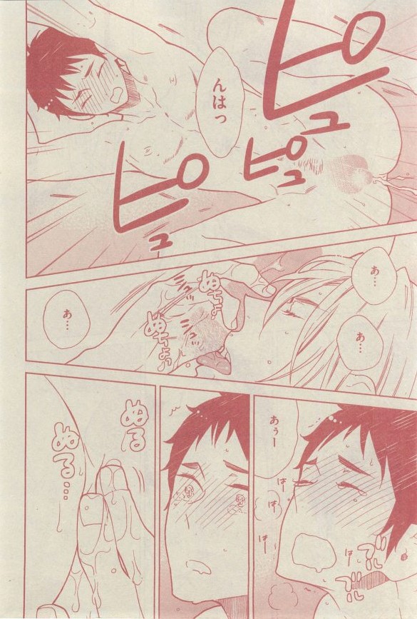 GUSH 2015-03 - Page 156