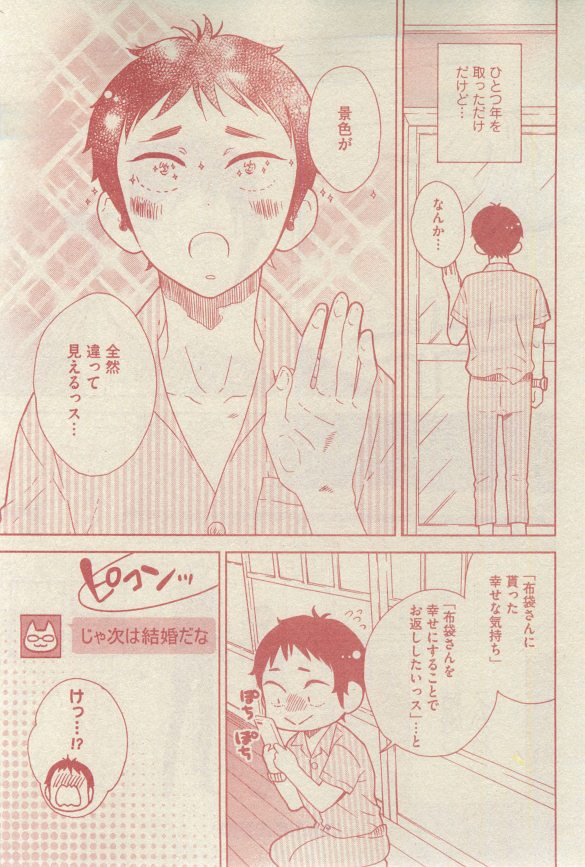 GUSH 2015-03 - Page 163