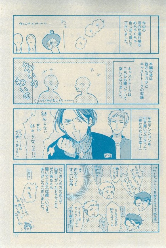 GUSH 2015-03 - Page 171