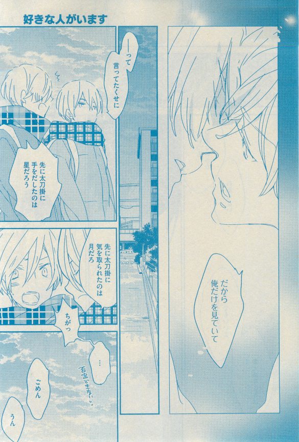 GUSH 2015-03 - Page 200