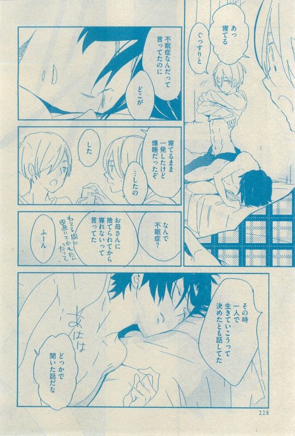 GUSH 2015-03 - Page 217