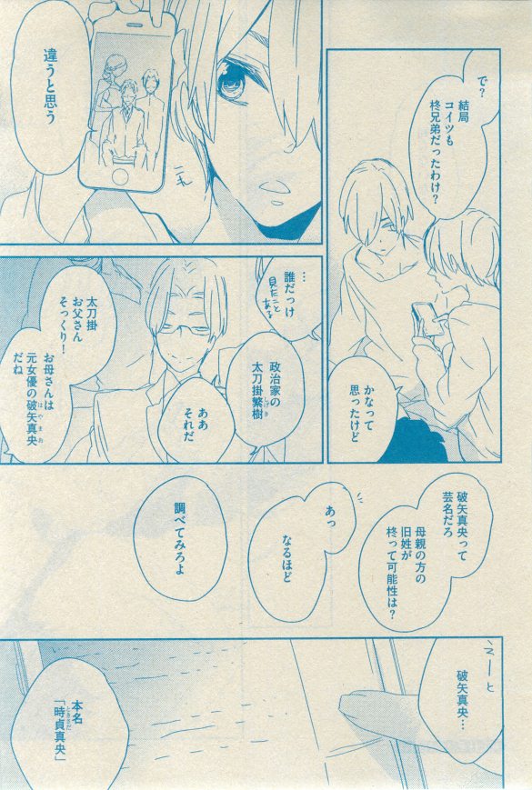 GUSH 2015-03 - Page 218