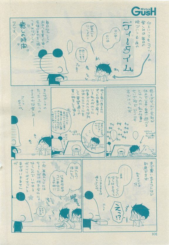 GUSH 2015-04 - Page 99