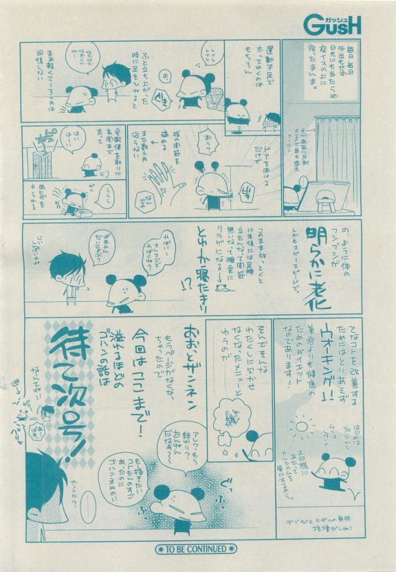 GUSH 2015-04 - Page 101