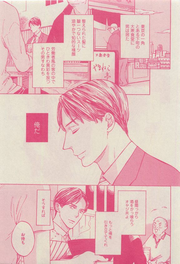 GUSH 2015-04 - Page 104