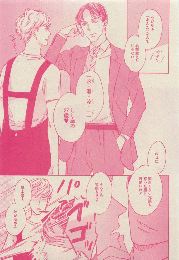 GUSH 2015-04 - Page 106